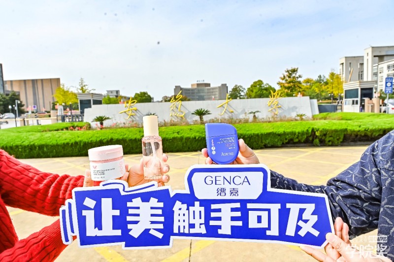 创意点亮新锐国货成长之路！2025缙嘉集团与青春的双向奔赴