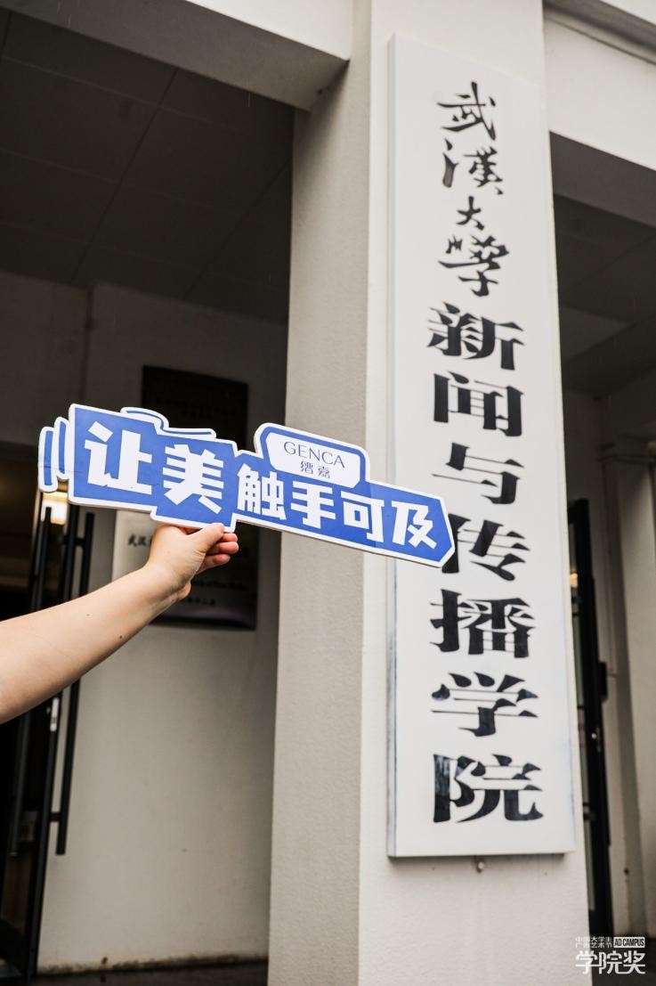 创意点亮新锐国货成长之路！2025缙嘉集团与青春的双向奔赴