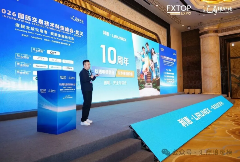 2026武汉国际交易技术科技峰会：聚焦趋势、货币政策与ai量化，见证行业年度荣誉