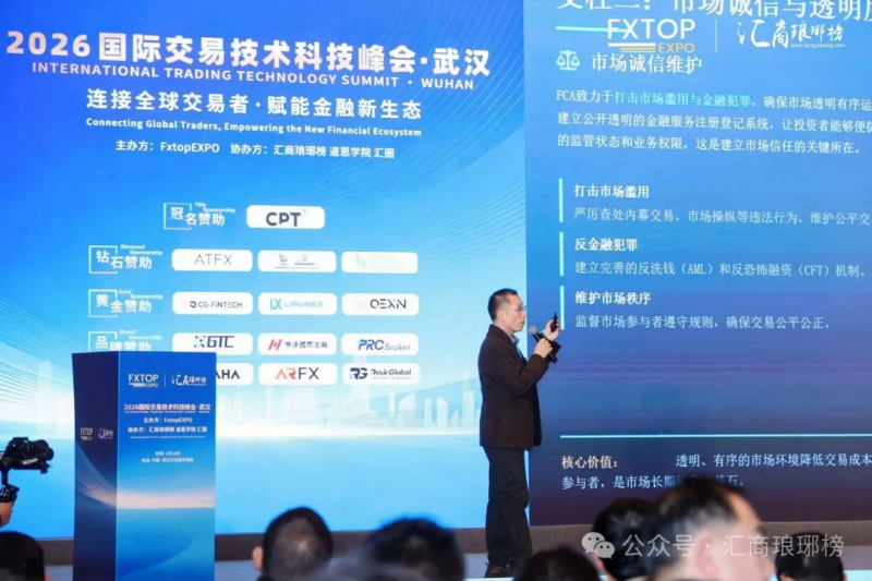 2026武汉国际交易技术科技峰会：聚焦趋势、货币政策与ai量化，见证行业年度荣誉