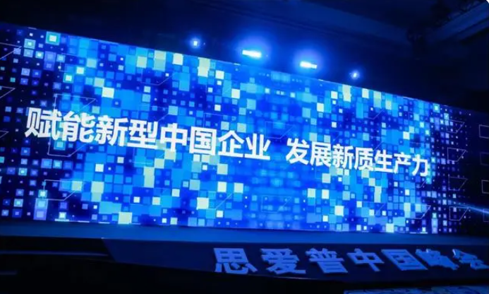 2024思爱普中国峰会成功举办，伯恩光学荣获“sap全球用户标杆企业”