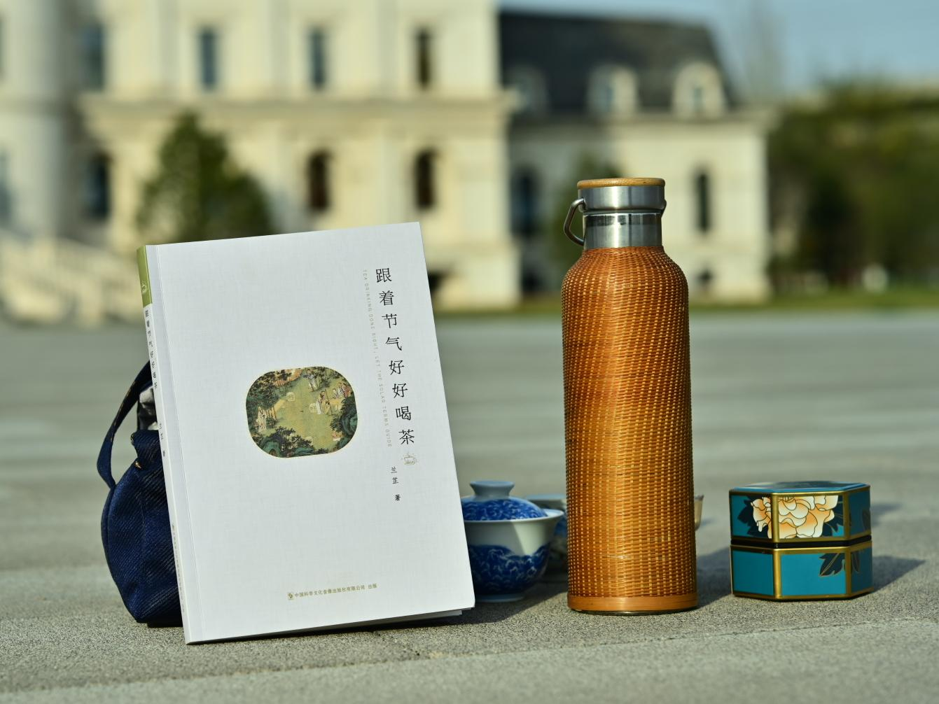 《跟着节气好好喝茶》：兰芷与她的茶香人生