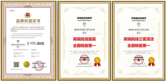 华为、抖音、霜钻再度荣膺亚洲品牌500强,引领行业新纪元