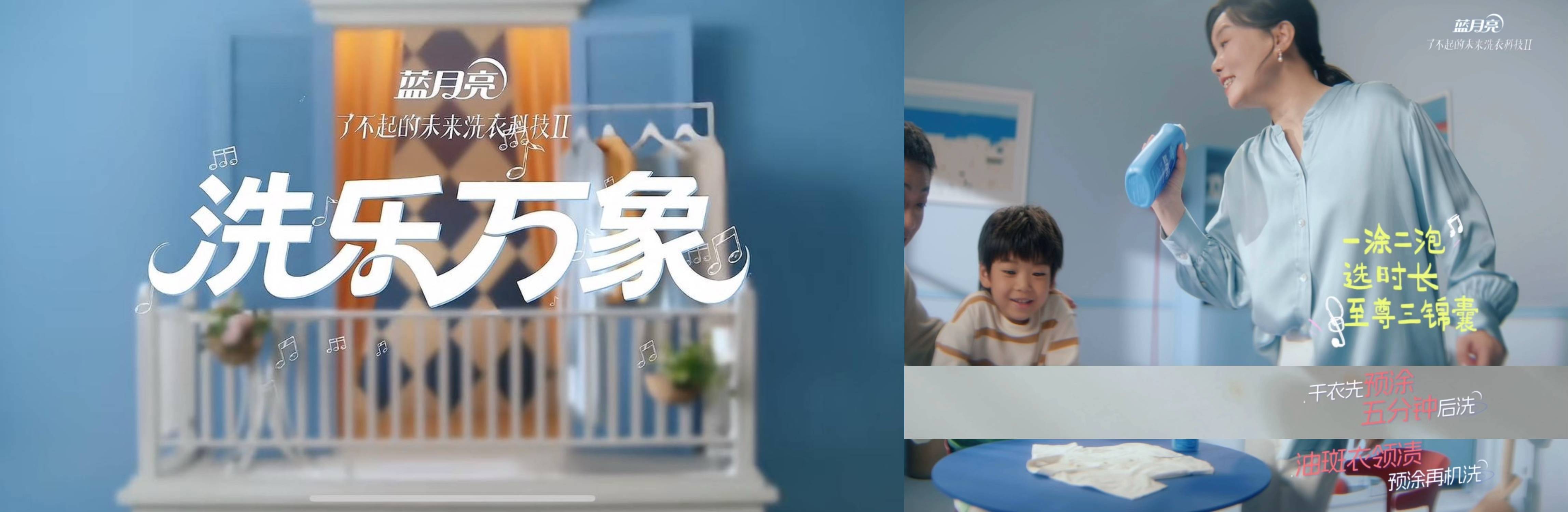 超18 亿曝光的「洗衣科技」ip ，藏着蓝月亮的长期主义