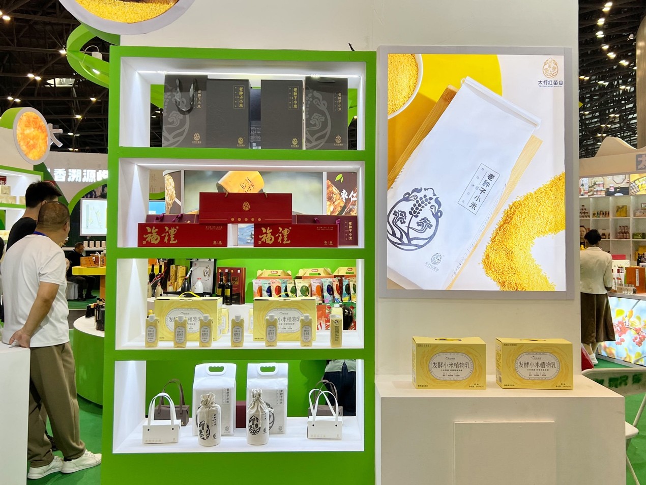 太行红苗谷闪耀亮相第八届中国(山西)特色农产品交易博览会