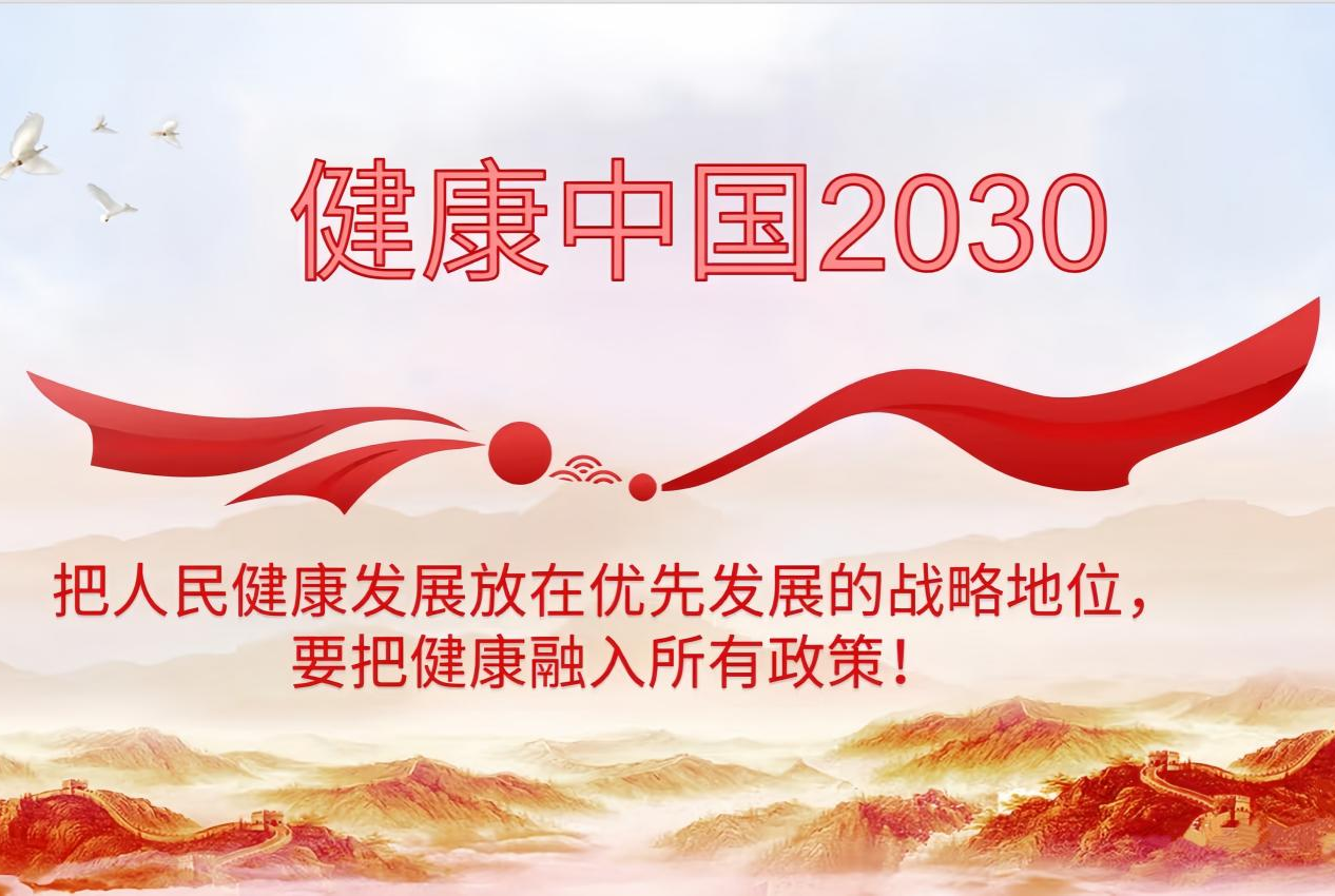 天沅长生集团核心产品荣获慢病防治认证推广产品称号