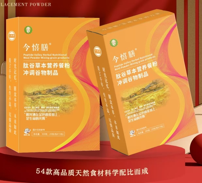 今憘膳肽谷草本营养餐：开启“不用花钱的养生”时代！