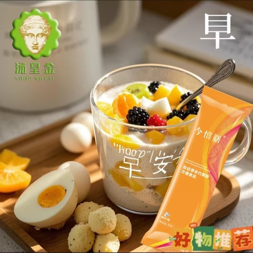 今憘膳肽谷草本营养餐：开启“不用花钱的养生”时代！