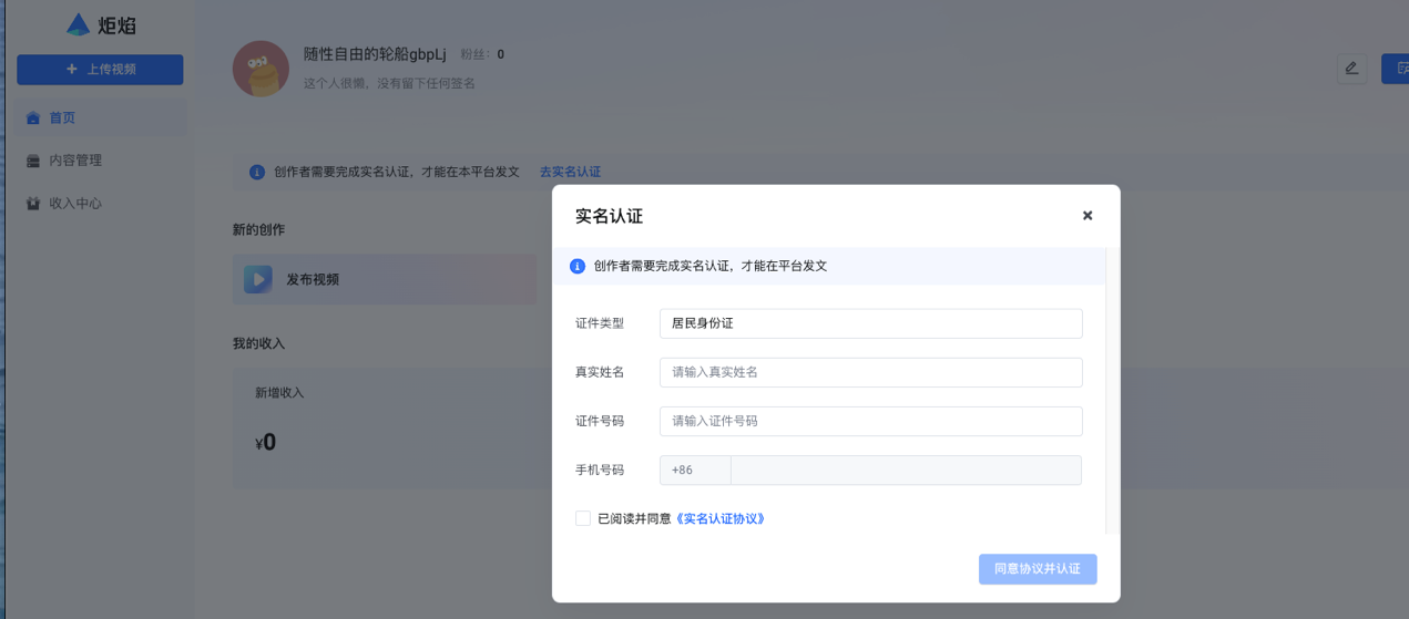 短视频流量突围新选择：炬焰创作者平台助力内容破圈