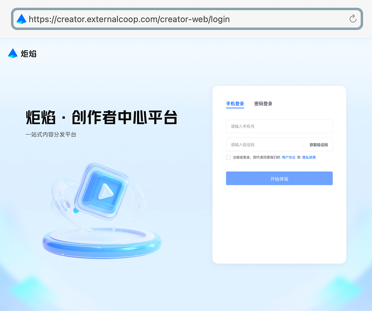 短视频流量突围新选择：炬焰创作者平台助力内容破圈