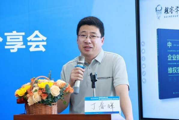 《中国企业拆迁维权实务》新书发布，基层法治实践再添力作