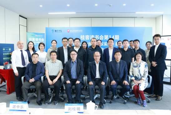 《中国企业拆迁维权实务》新书发布，基层法治实践再添力作