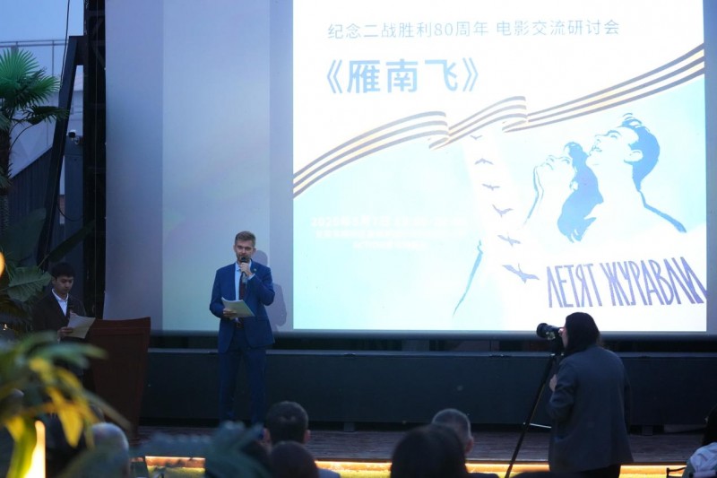 纪念二战胜利80周年特别活动,rt电视台在北京举办雁南飞电影交流研讨会